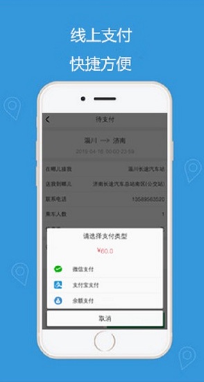 领航约车
