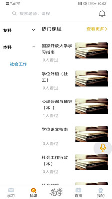 为学