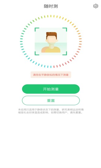 Remote Body Temperature