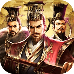 三國戦志