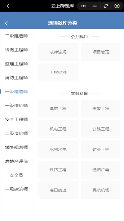 蹲题库
