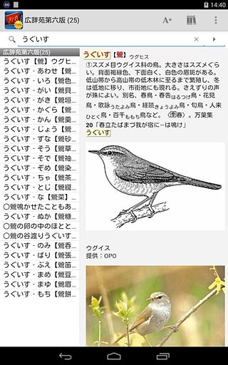 EBPocket Free(日语词典)