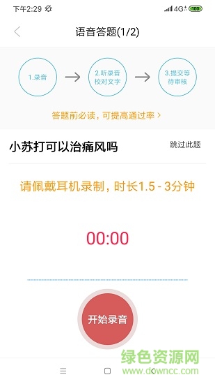 名医科普