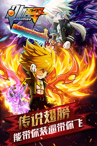 小悟空fighting