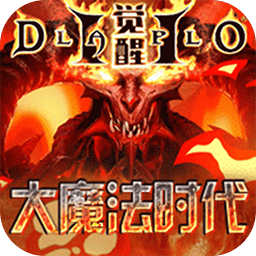 大魔法时代