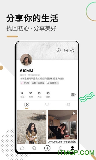 绿洲社交平台