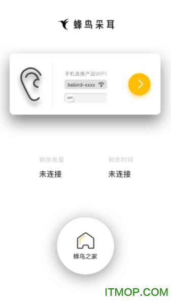 bebird蜂鸟采耳