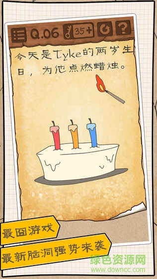 最囧游戏3手游