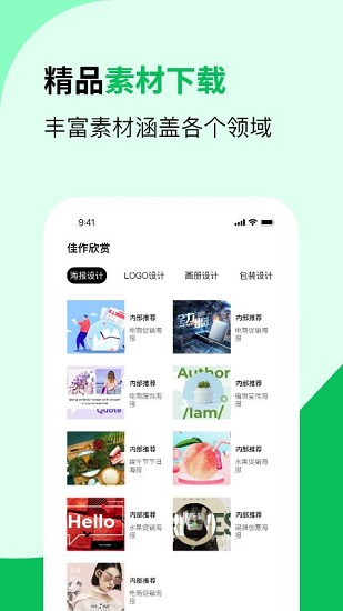 CDR看图软件