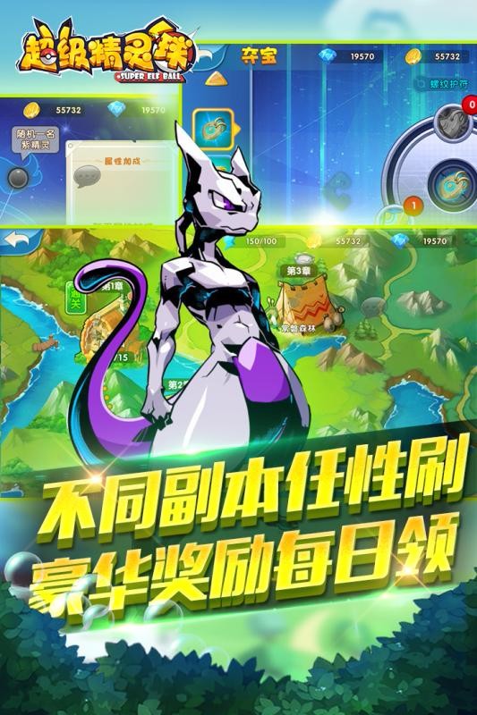 超级精灵物语