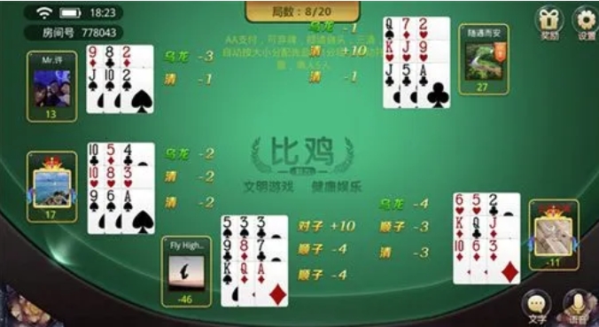 好运比鸡