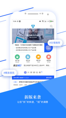 医企来