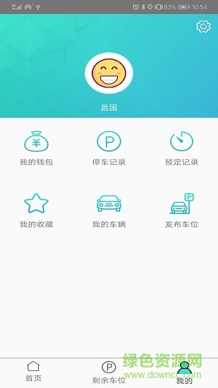 信易停