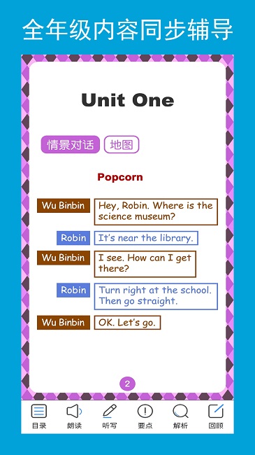 六年点辅