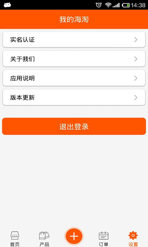 团你所爱(卖家版)