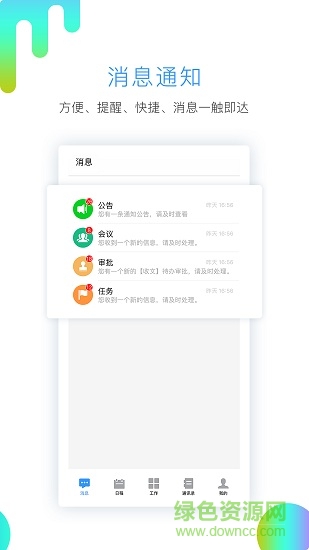 易职教