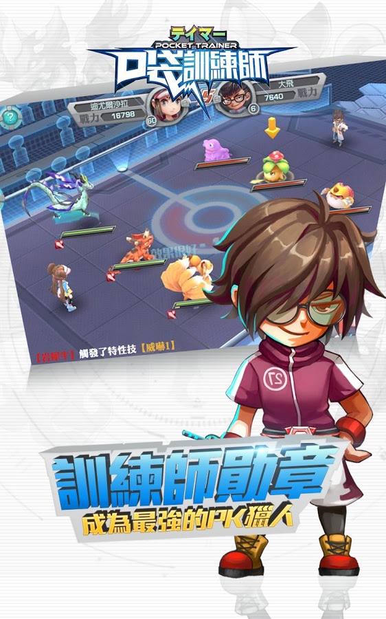 神奇宝贝
