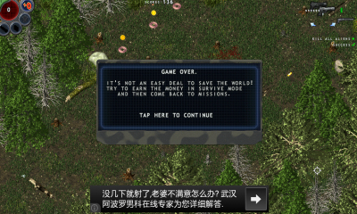 Alien Shooter - Lost City