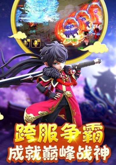 梦想西游