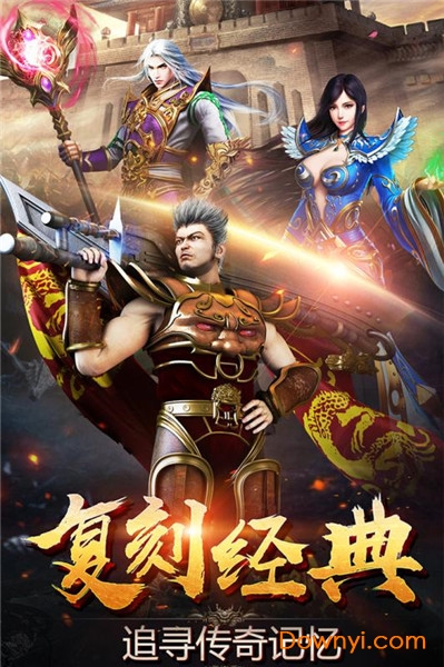 龙之传奇2（跨服满V版）BT