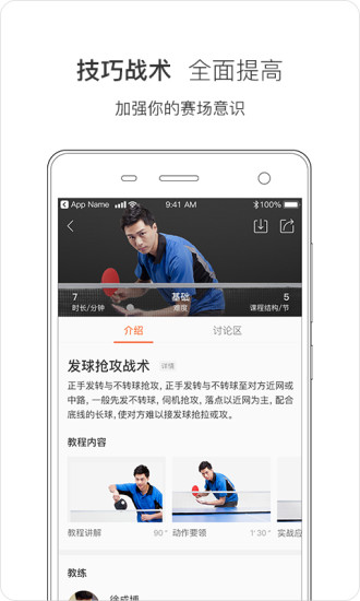 运运体育