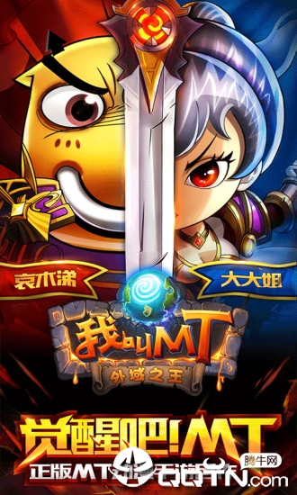 我叫mt风暴之眼