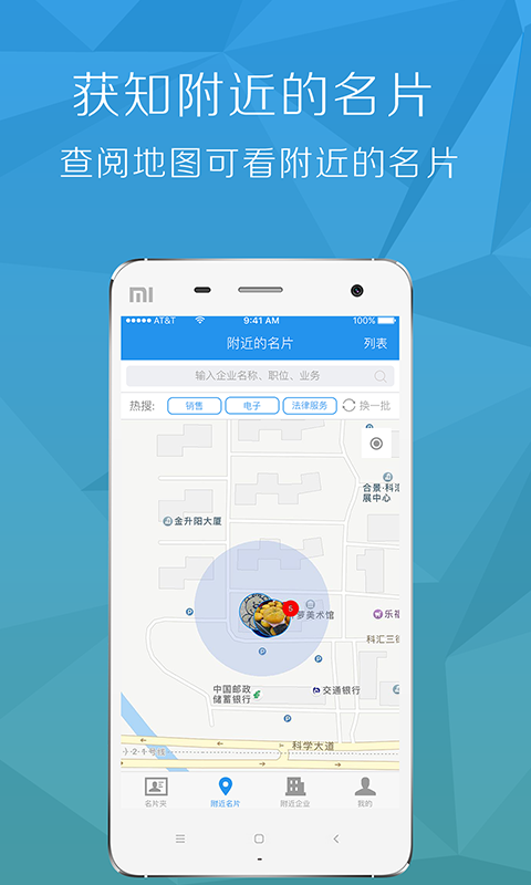 微企信