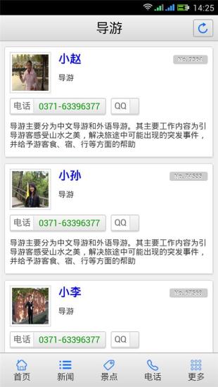 康辉旅游