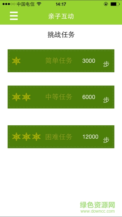 守护星