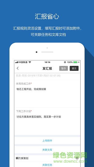 伙伴协同