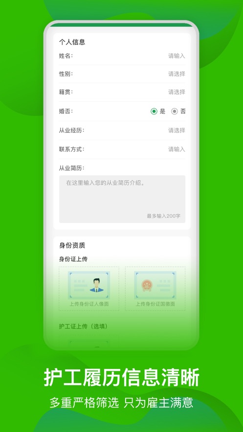 早康护工
