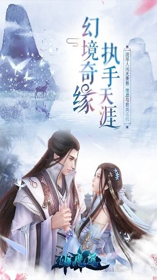 仙魔道