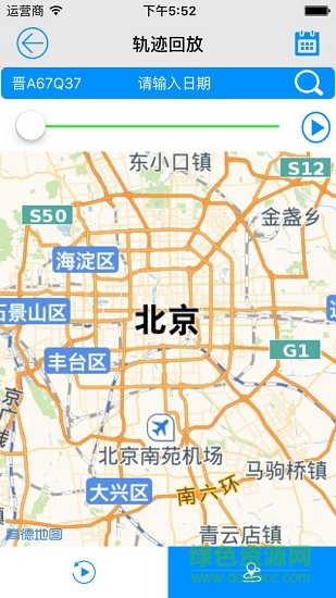 汽车定位