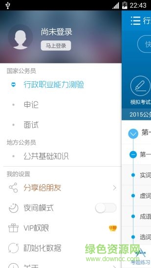 2016公务员考试