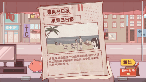米琪果汁店