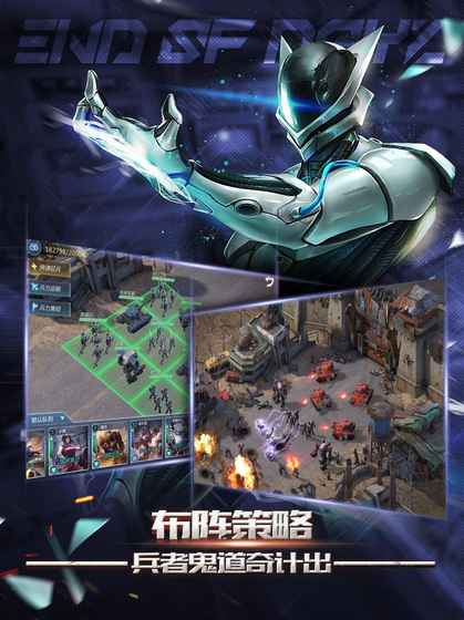 末世纷争