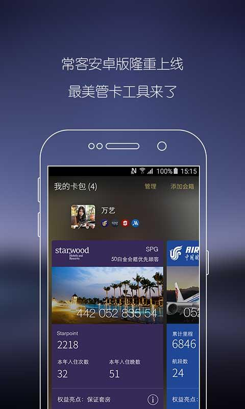 常客宝