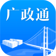 广政通