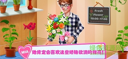 美小鱼的秘密3：校园恶霸