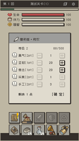七勇者II