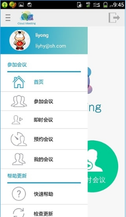 云享会