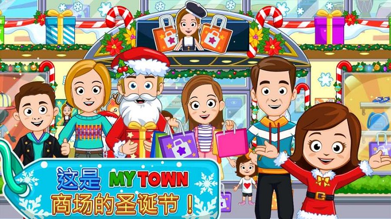 My Town : Shopping Mall
