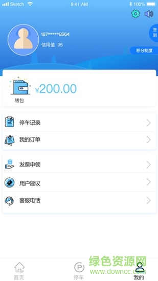 太仓智慧停车