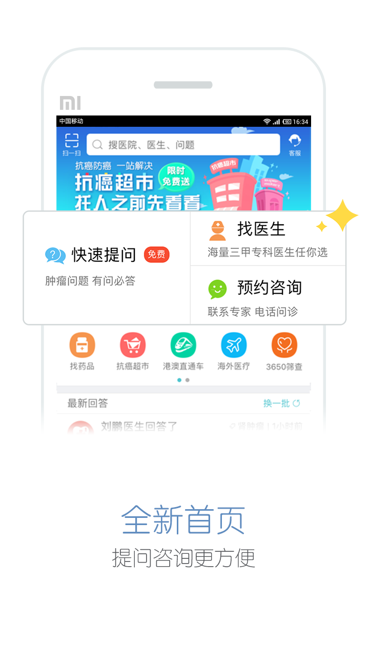 易加医