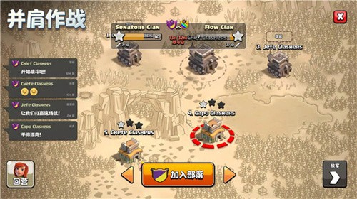 ClashofClans官网版