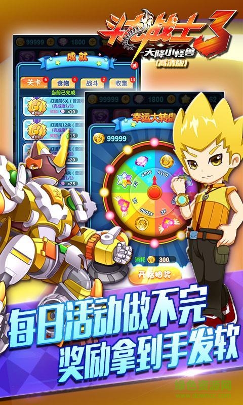 斗龙战士3-天降小怪兽
