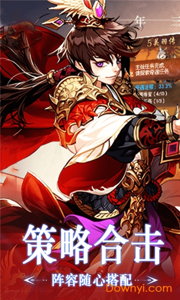 美女三国