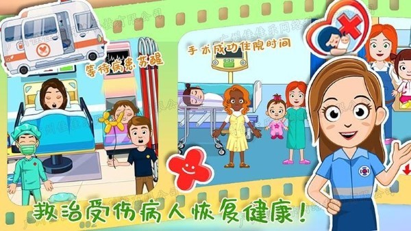 米卡小家消防员
