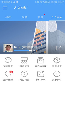 人文e家