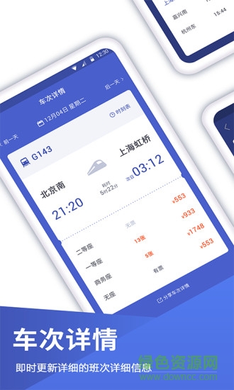 特价机票管家